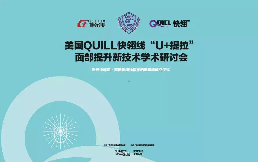 施尔美春季新品发布会,施尔美新品发布直播