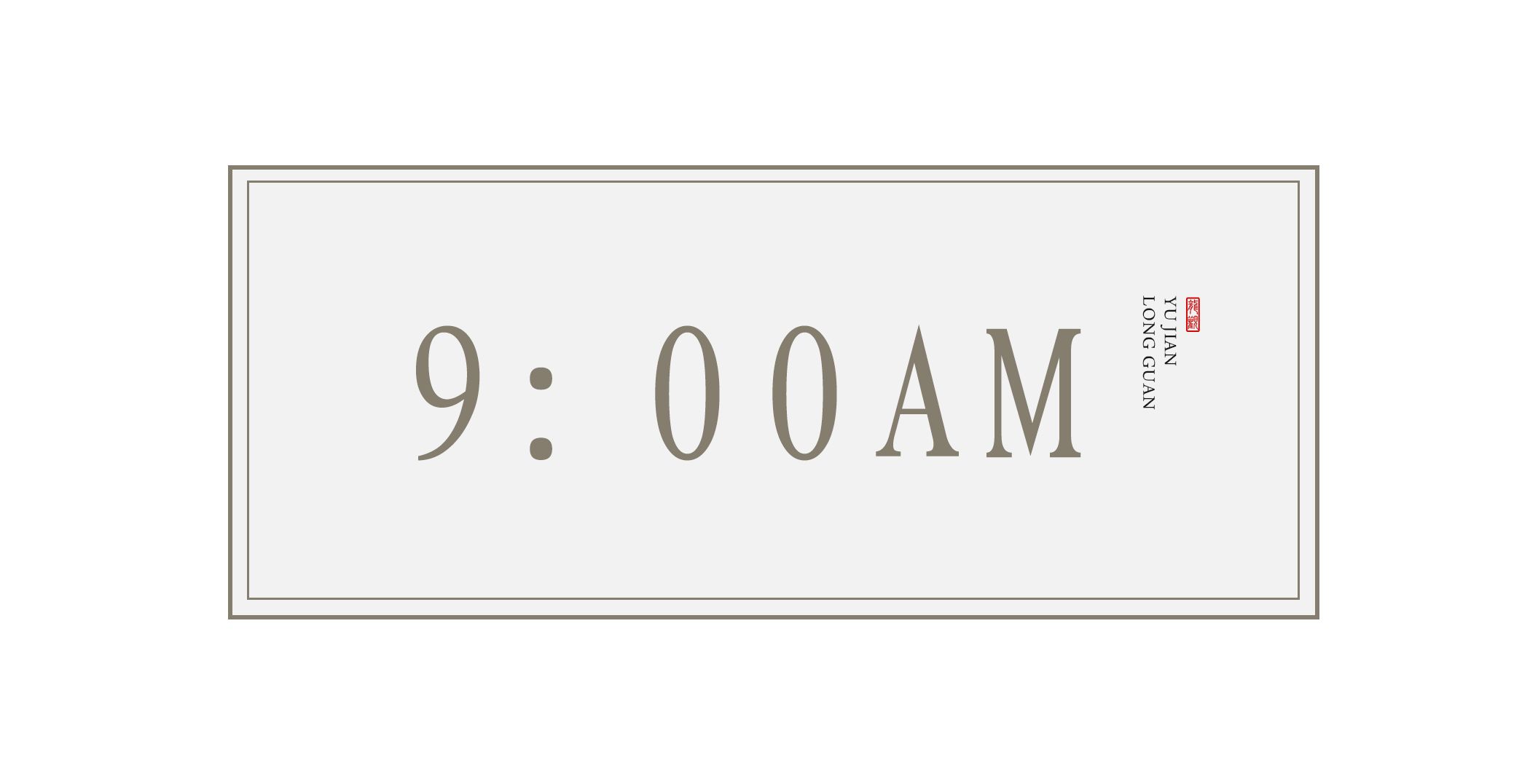 把远方装进口袋，把生活过成诗，带你龙观一日游