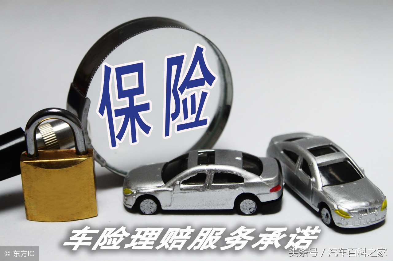 4s店买车保险只买什么险,新车在4s店买车险为什么贵