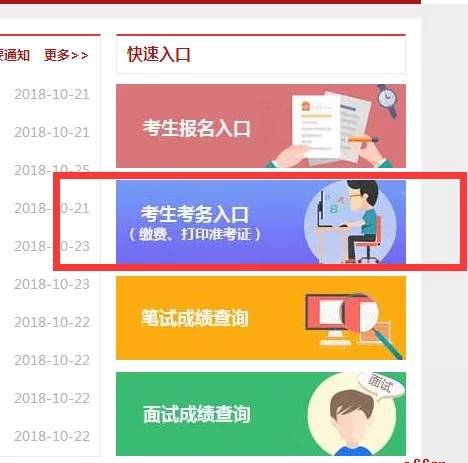 2019国考报名走向尾声,快了解报名确认缴费的具体步骤!