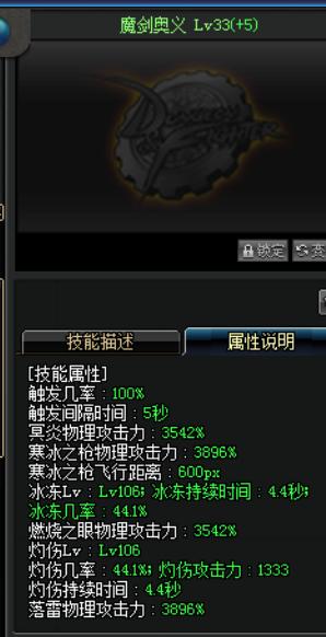 dnf剑宗技能连招,dnf剑宗技能顺序