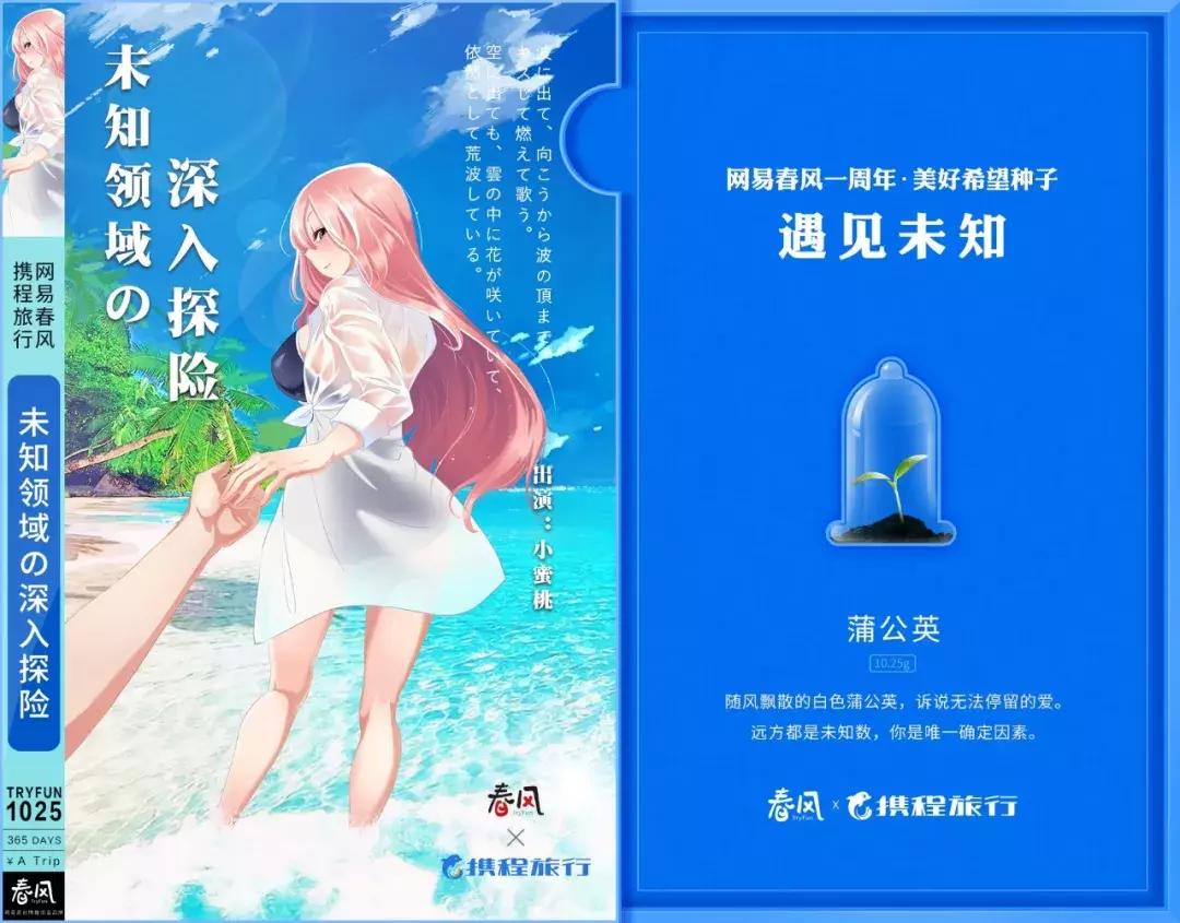 网易流出10.25G“种子”,惹众多青年男女竞相“求种”!