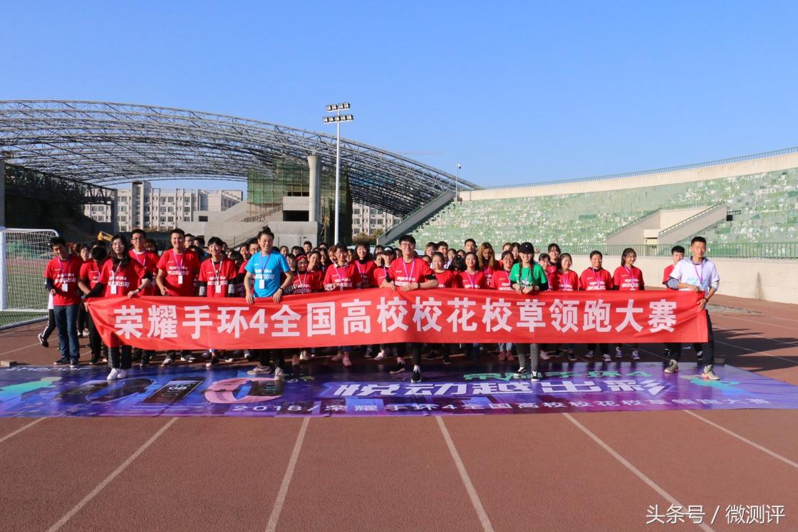 当校园文化与荣耀手环4碰撞,校花校草活力释放