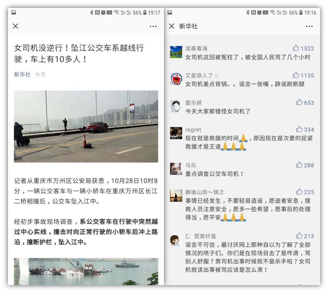 提高女司机交通安全意识,为何歧视女司机