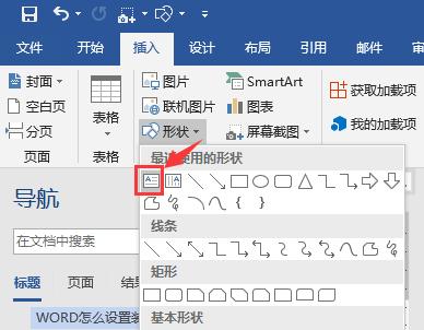 word装订线是什么,word怎么设置装订线图文框