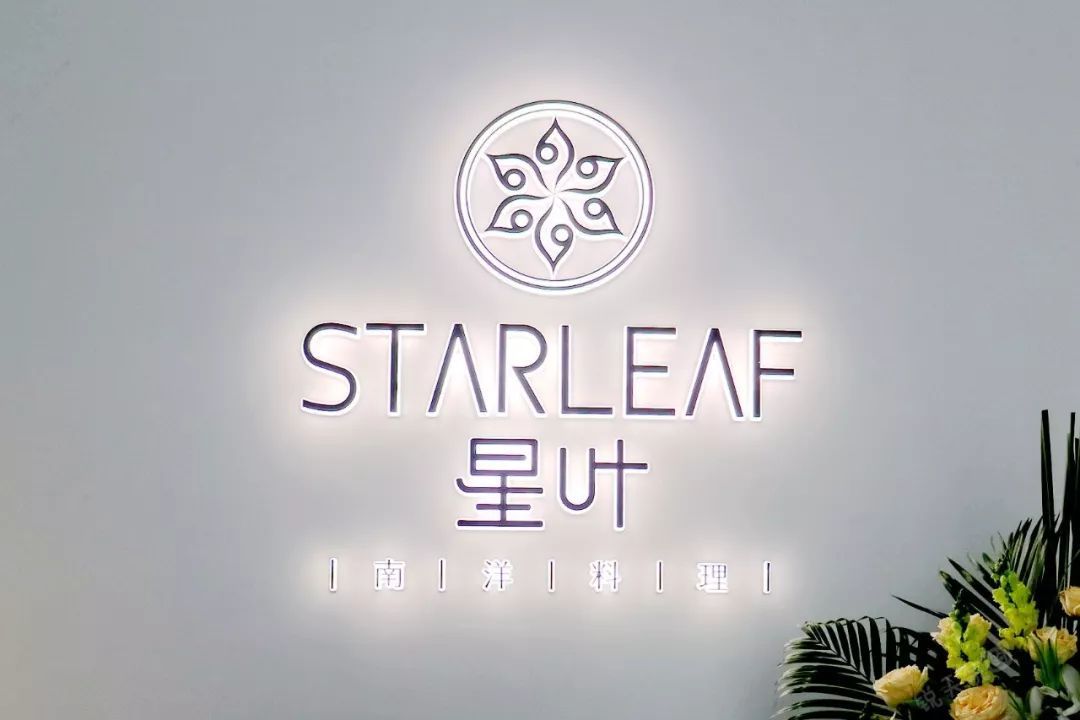 starleaf星叶南洋料理全海景餐厅,星叶南洋料理咖喱蟹