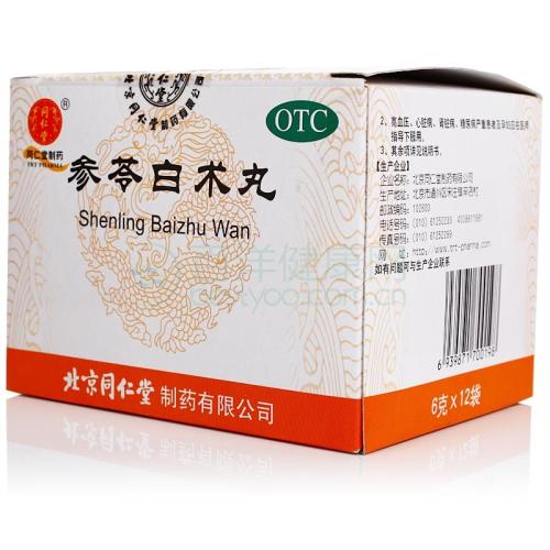 食欲旺盛吃什么中成药减肥,减肥中成药排行榜第一名