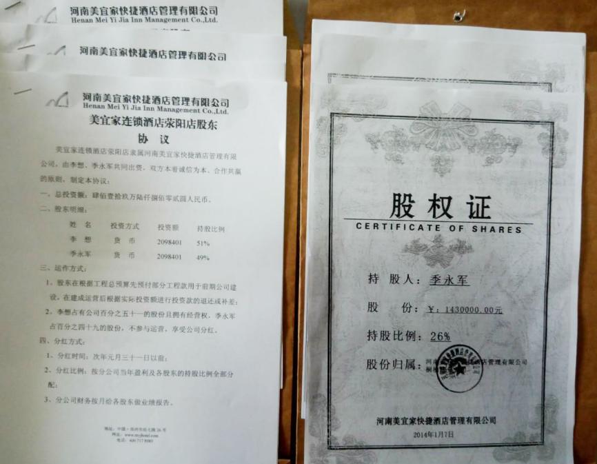 「*局骗**揭露」河南美宜家公司李想连锁*局骗**