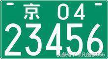 公交车牌为什么是黄绿两种颜色,各种车牌的颜色代表什么