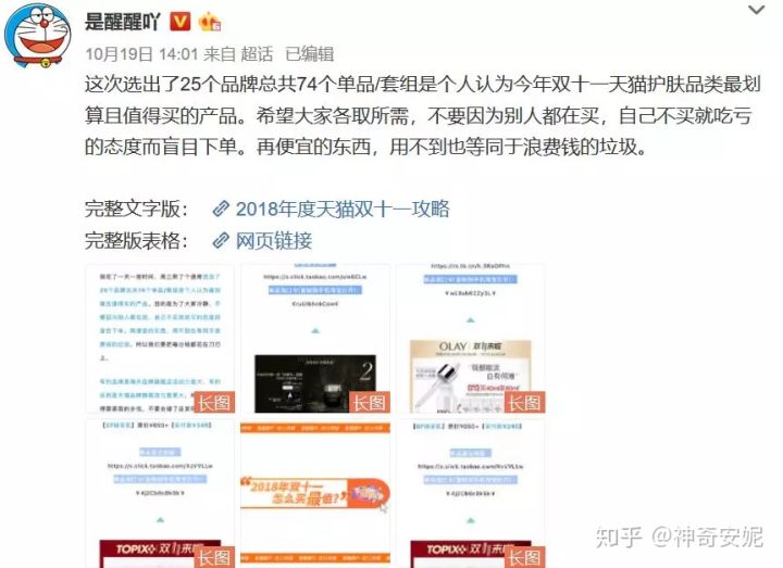 这才是真正的双十一攻略,双十一的避坑指南四大套路