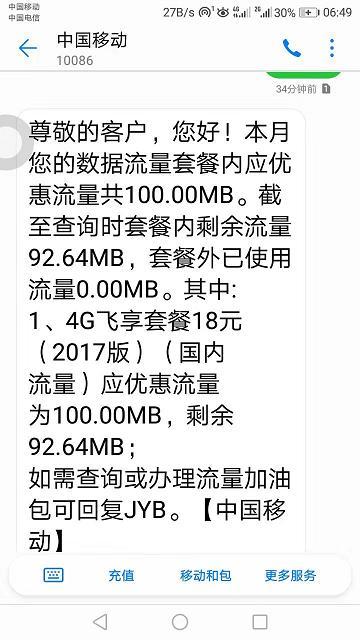 中国移动卡用什么流量包划算,中国移动的流量包为什么不扣钱