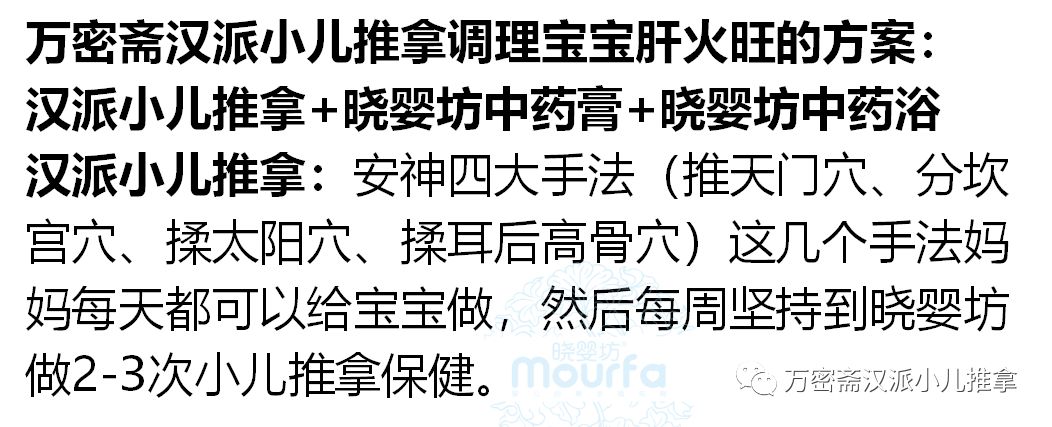 孩子肝火旺脾虚哭闹发脾气狂躁,宝宝肝火旺爱发脾气