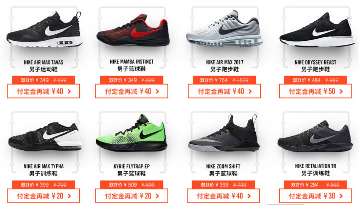 双11鞋类品牌排行,双十一大品牌打折