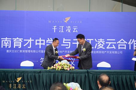 千江凌云教育,千江凌云教育规划