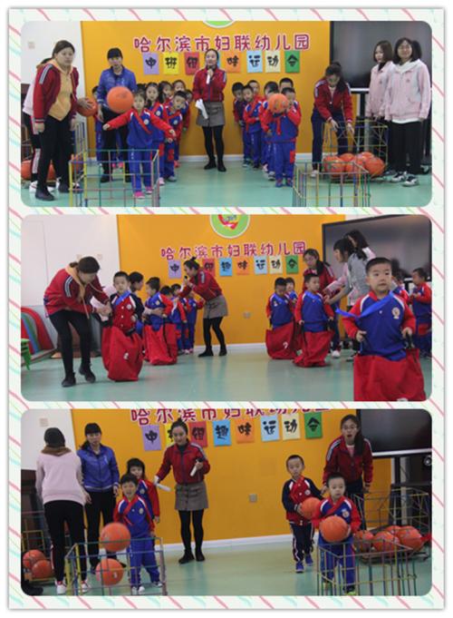 市妇联亲子趣味运动会,妇联趣味运动会