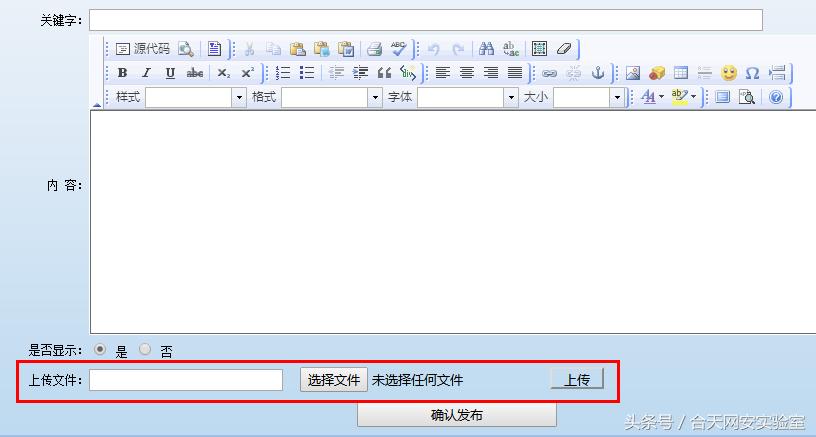 记一次文件上传BypassWAF实战