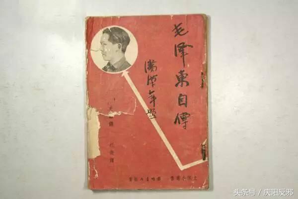 回族女爱上汉族男但家里反对咋办？给大家讲讲毛*东泽**的故事