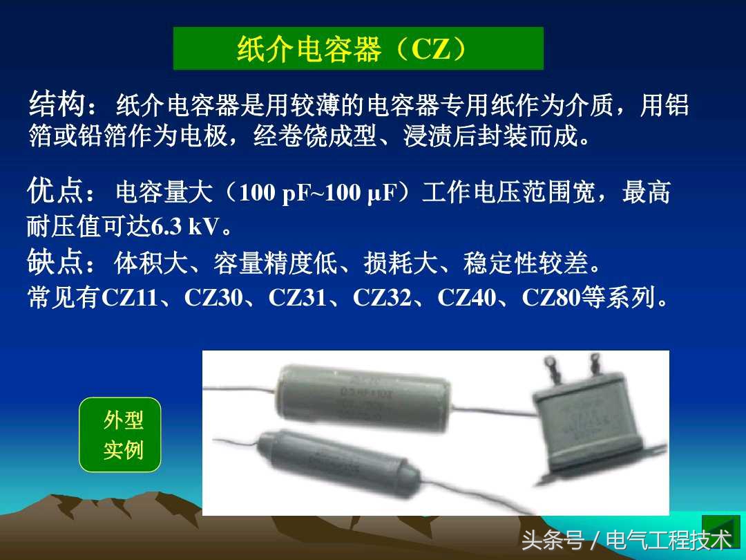 如何快速识别电路板电容,怎么快速检测电容电压
