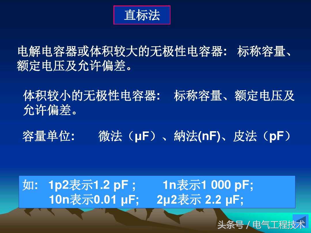 如何快速识别电路板电容,怎么快速检测电容电压