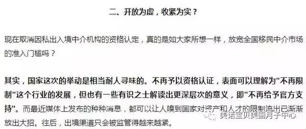 移民中介整顿最新政策,中国取消移民