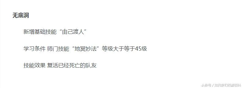 梦幻西游2022门派调整无底洞,梦幻西游2021大改5开无底洞怎么玩