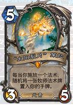 最新炉石传说复活牧标准卡组,炉石传说标准模式退环境规则