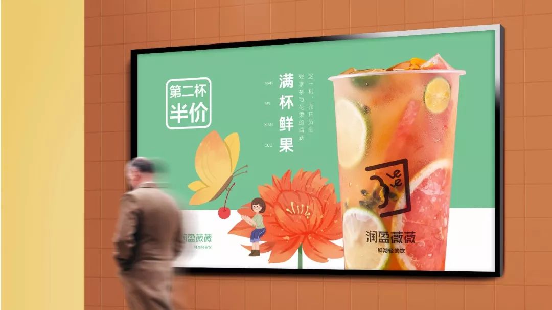 润盈薇薇茶饮合伙人,润盈薇薇奶茶店转让