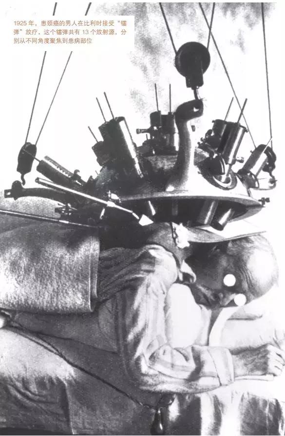 镭治疗癌症的副作用,是毒也是药下一句
