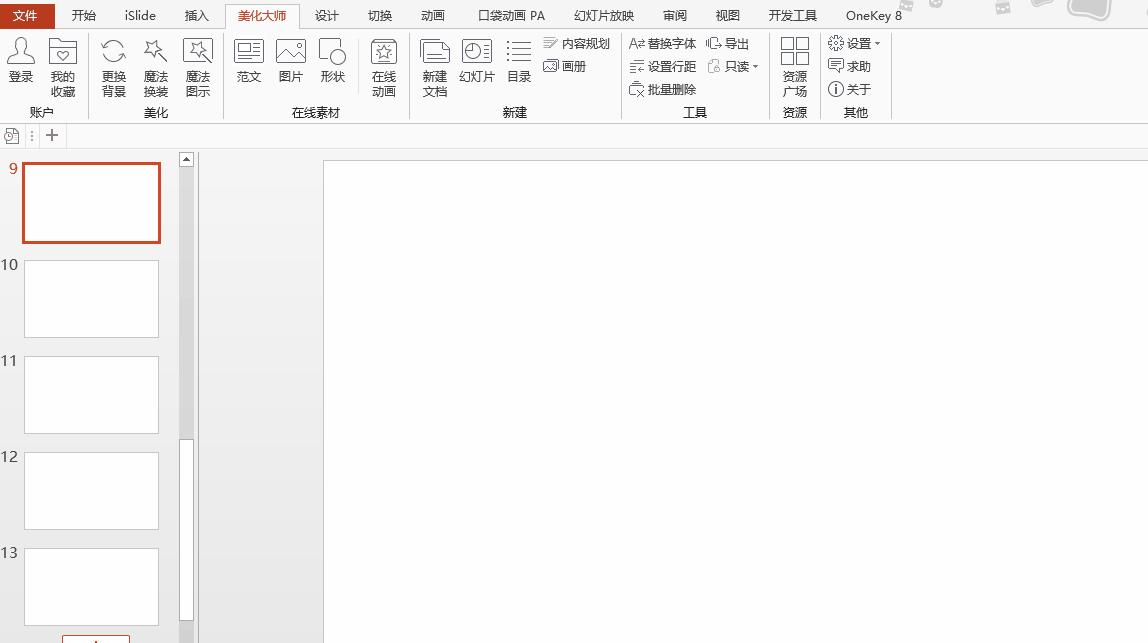 ppt模板可以自己制作吗,三分钟带你了解ppt模板的高级玩法
