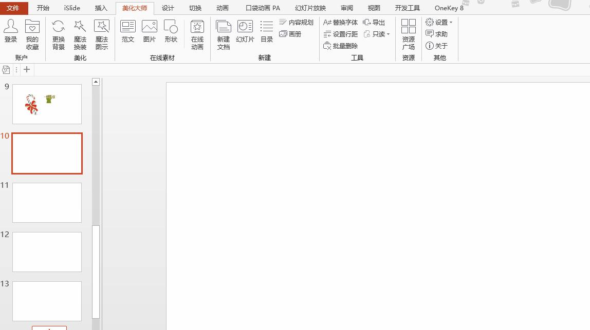 如何做好一个ppt模板免费好用的,ppt模板可以独立设置吗