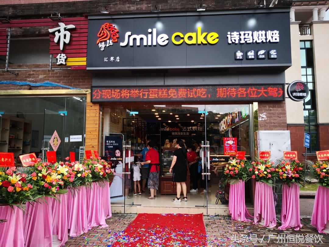 诗玛烘焙培训机构可靠吗,诗玛烘焙全国运营中心