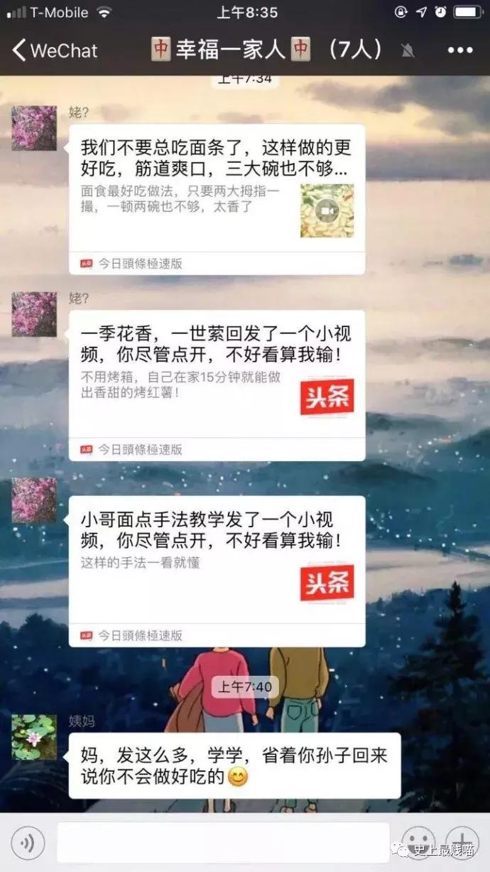 网友在微商那花5000买了个丁丁增大器？结果……