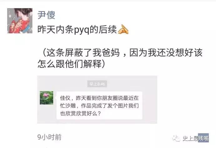 网友在微商那花5000买了个丁丁增大器？结果……