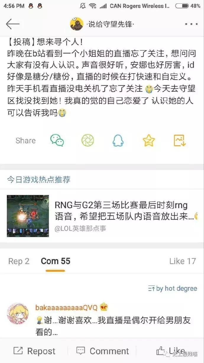 网友在微商那花5000买了个丁丁增大器？结果……