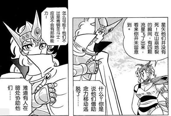 lc圣斗士和ss圣斗士谁厉害,ss与lc黄金圣斗士