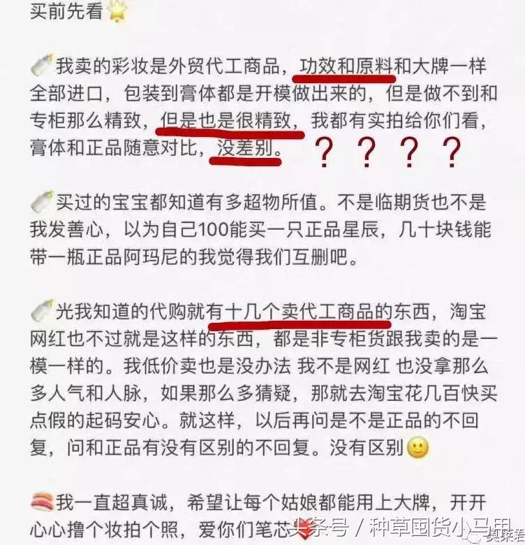 拒绝假货,拒绝假货保证正品