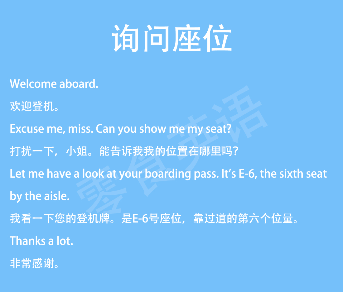 出国旅游必备英语口语带汉语音频,日本旅游必备英语口语