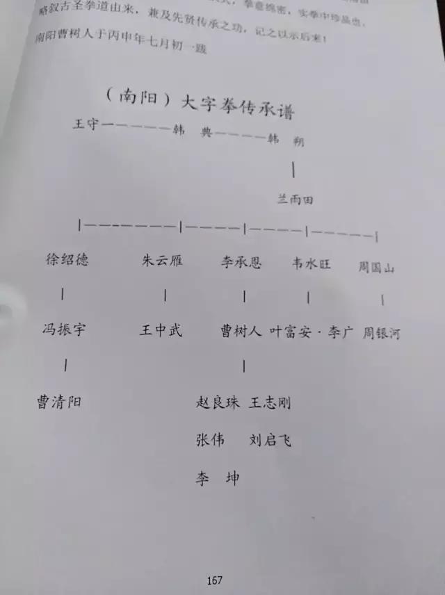 老南阳故事大全,老南阳回忆