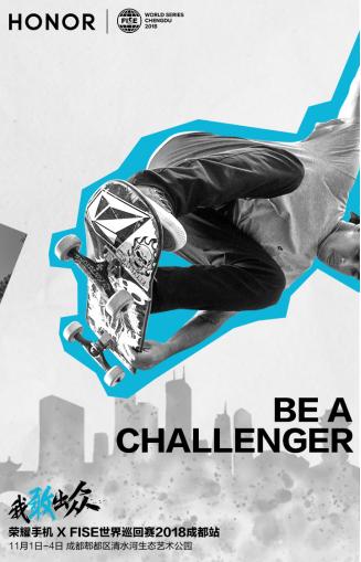 王者荣耀极限时刻,荣耀fise极限运动巡回赛