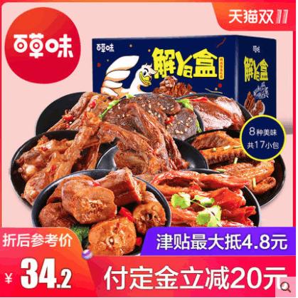 全网最全双11省钱攻略,双11省钱指南播放