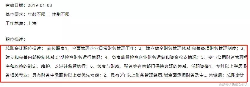 面试总账会计问工作流程,总账会计工作开展思路