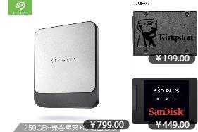 固态硬盘接口怎么选,固态硬盘选多大比较好