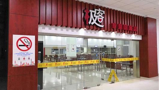 进博会指定餐饮,第三届进博会美食攻略