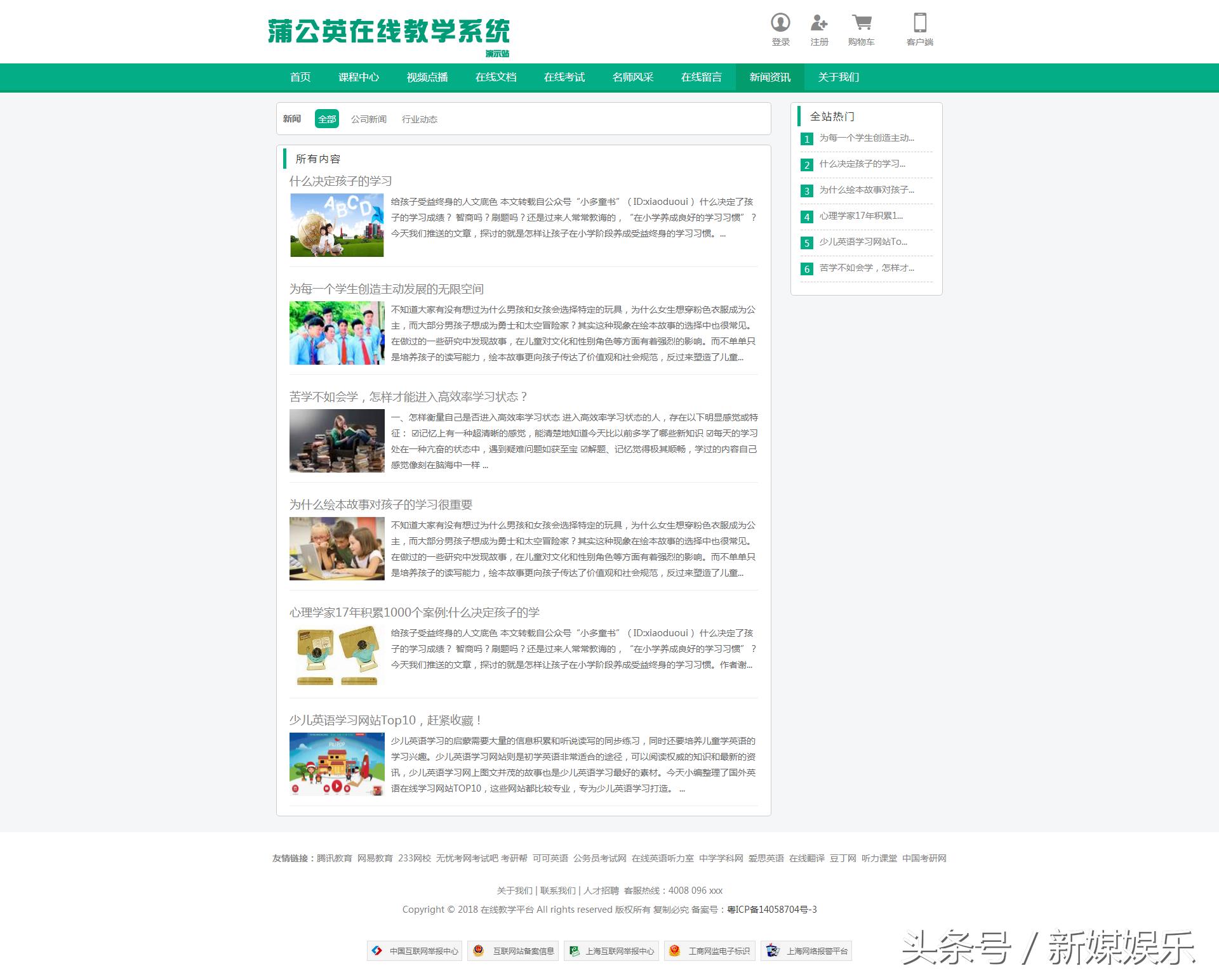 给大家推荐一款免费线上教育开源PHP系统(蒲公英互动教学系统)