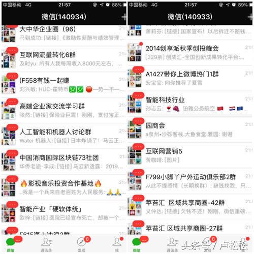 有300个微信群如何盈利,500人的微信群如何创造收益