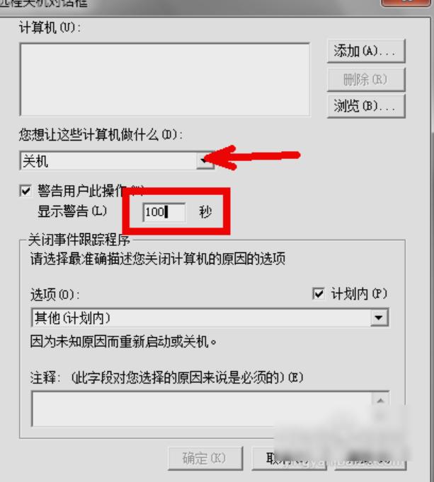 win7如何最简单设置每天定时关机,win7笔记本定时关机怎么设置
