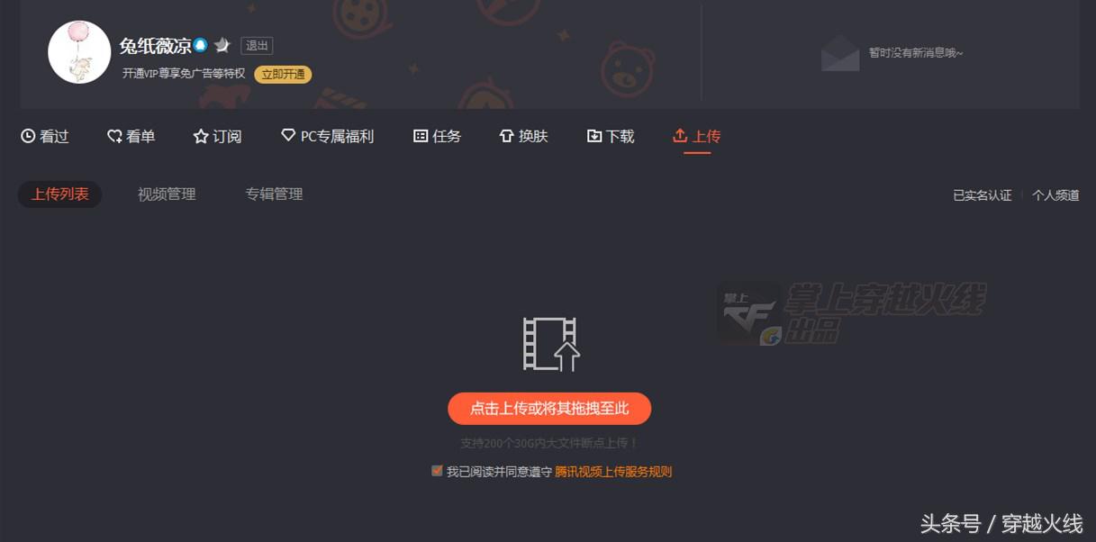 你的火线时刻无法永久保存？灵狐姐教你走后门？