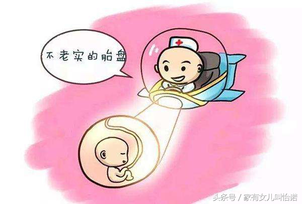 帆状胎盘血管前置能不能顺产,边缘性前置胎盘2cm能顺产吗