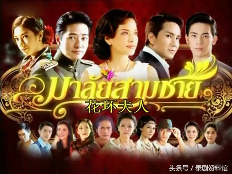 泰国最好看的电视剧普通话泰剧,泰国关于娱乐圈的剧