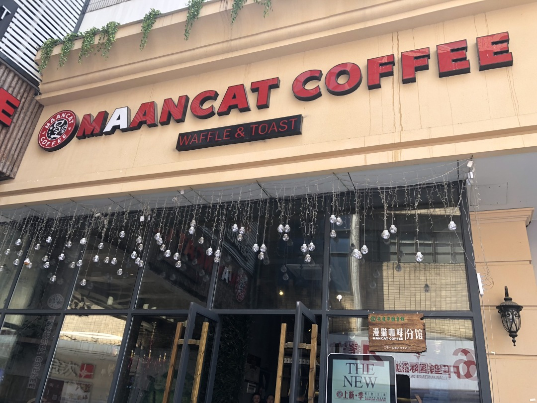 鍜栧暋缁忚惀妯″紡瀵规瘮鍒嗘瀽,灏忓挅鍟″簵缁忓吀缁忚惀妯″紡